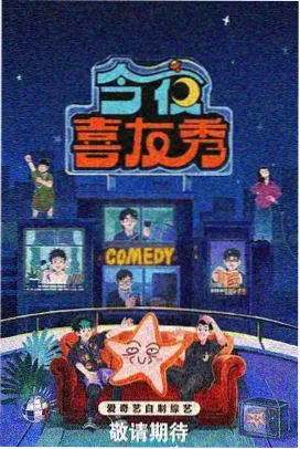 生活综艺季风食堂的档案封面